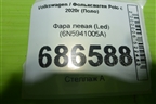 Фара левая (Led) (6N5941005A) для Volkswagen Polo с 2020г (Поло)