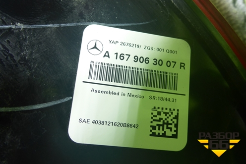 Фонарь задний наружный правый (A1679063007) для Mercedes Benz GLS-Klass X167 с 2019г (ГЛС)