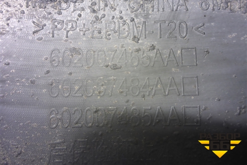 Бампер задний (под парктроник) (602007465AA) для Jaecoo J7 с 2023-2026г (Джей7)