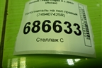Наполнитель на пол правый (749407425R) для Renault Logan II с 2012г (Логан)