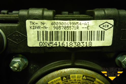 Подушка безопасности в рулевое колесо (985705571R) для Renault Logan II с 2012г (Логан)