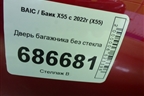 Дверь багажника без стекла для BAIC X55 с 2022г (Х55)