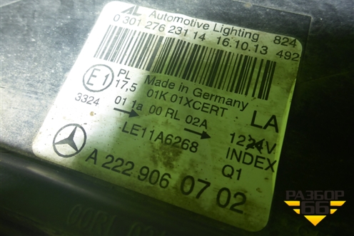 Фара левая (до 2017г Full Led с блоками) (A2229060702) для Mercedes Benz S-Klass W222 с 2013-2020г (С)