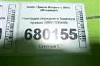Накладка переднего бампера правая (8891708448) для Geely Monjaro с 2021г (Монджаро)
