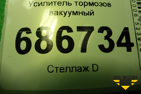 Усилитель тормозов вакуумный (472103298R) для Renault Logan II с 2012г (Логан)