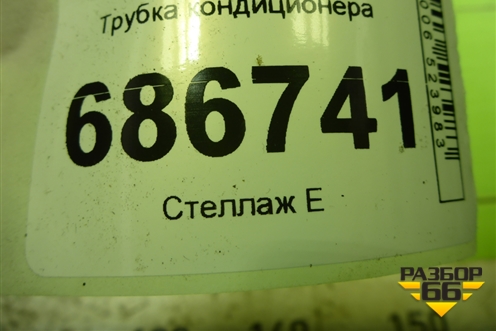 Трубка кондиционера (924401429R) для Renault Logan II с 2012г (Логан)