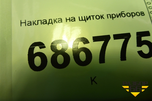 Накладка на щиток приборов (682401394R) для Renault Logan II с 2012г (Логан)