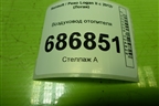 Воздуховод отопителя (279312133R) для Renault Logan II с 2012г (Логан)