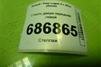 Стекло двери передней левой для Renault Logan II с 2012г (Логан)