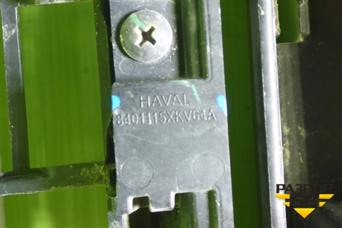 Решетка радиатора (8401115XKV64A) для Haval H9 с 2014-2025г (Аш9)