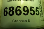 Коллектор впускной (2.0л 3ZR) для Lexus NX 200 с 2014-2021г (НХ)