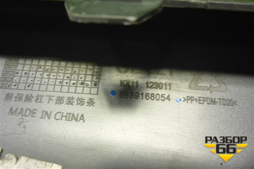 Накладка переднего бампера (8889168054) для Geely Monjaro с 2021г (Монджаро)