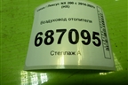 Воздуховод отопителя (8721378010) для Lexus NX 200 с 2014-2021г (НХ)