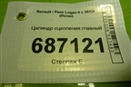 Цилиндр сцепления главный (306104118R) для Renault Logan II с 2012г (Логан)