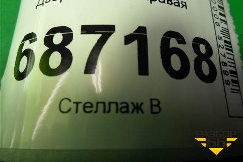 Дверь задняя правая для Lexus NX 200 с 2014-2021г (НХ)