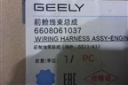 Проводка подкапотная (6608061037) для Geely Emgrand 7 (SS11) с 2021г (Эмгранд)