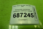 Кронштейн усилителя переднего бампера правый для Lexus NX 200 с 2014-2021г (НХ)