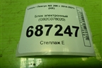 Блок электронный (G92C078020) для Lexus NX 200 с 2014-2021г (НХ)