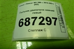 Пыльник двигателя нижний левый (5144442040) для Lexus NX 200 с 2014-2021г (НХ)
