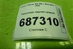 Брызговик задний правый (PZ32078001) для Lexus NX 200 с 2014-2021г (НХ)