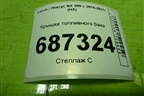 Крышка топливного бака для Lexus NX 200 с 2014-2021г (НХ)