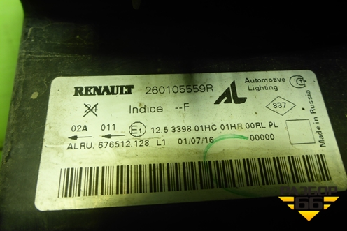 Фара правая (260105559R) для Renault Logan II с 2012г (Логан)