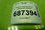 Ремень безопасности передний правый (868845555R) для Renault Logan II с 2012г (Логан)