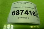 Рычаг стояночного тормоза для Renault Logan II с 2012г (Логан)