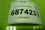 Петля капота левая для Renault Logan II с 2012г (Логан)