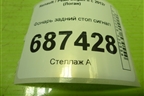 Фонарь задний стоп сигнал (265982612R) для Renault Logan II с 2012г (Логан)