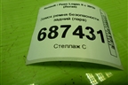 Замок ремня безопасности задний (пара) (878170958R) для Renault Logan II с 2012г (Логан)
