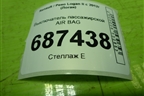 Выключатель пассажирской AIR BAG (681995427R) для Renault Logan II с 2012г (Логан)