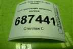 Болт крепления запасного колеса (7703041034) для Renault Logan II с 2012г (Логан)