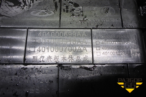 Подлокотник (401000699AA) для Chery Tiggo 7 Pro Max с 2022г (Тиго 7 Про Макс)