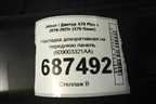 Накладка декоративная на переднюю панель (609003321AA) для Jetour X70 Plus с 2018-2025г (Х70 Плюс)