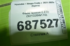 Фара правая (LED) (92102BW110) для Hyundai Creta с 2021-2025г (Крета)