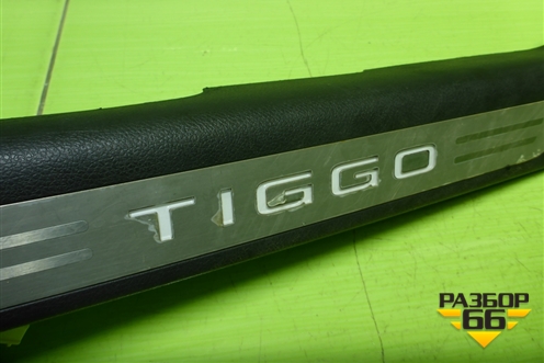 Накладка порога внутренняя переднего правого (403000779AAABK) для Chery Tiggo 7 Pro Max с 2022г (Тиго 7 Про Макс)