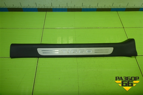 Накладка порога внутренняя переднего правого (403000779AAABK) для Chery Tiggo 7 Pro Max с 2022г (Тиго 7 Про Макс)