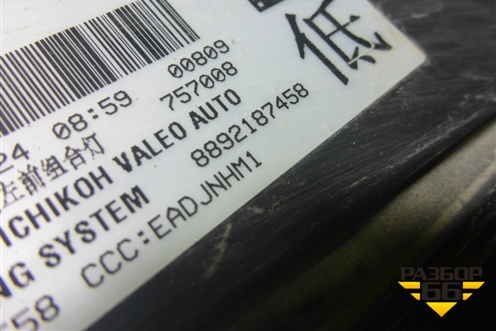 Фара левая (Led с блоком) (8892187458) для Geely Atlas 2 с 2023-2025г (Атлас)