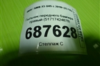 Пыльник переднего бампера правый (51717424878) для BMW X5 G05 с 2018г (Х5 Г05)