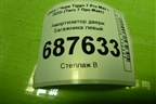 Амортизатор двери багажника левый (554000580AA) для Chery Tiggo 7 Pro Max с 2022г (Тиго 7 Про Макс)