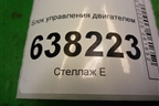 Блок управления двигателем (1.6л CFN МКПП) (03C906014B) для Volkswagen Polo (седан) с 2010г (Поло)