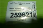 Дверь передняя правая (5ти дверный кузов) (8V5867382) для Audi A3 (8V) с 2012-2020г (А3)