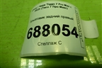 Брызговик задний правый (2488000202) для Chery Tiggo 7 Pro Max с 2022г (Тиго 7 Про Макс)