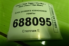 Блок розжига ксеноновой лампы (4050231005800) для Chery Tiggo 7 Pro Max с 2022г (Тиго 7 Про Макс)