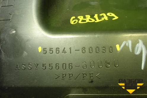 Накладка на торпедо нижняя (5564160030) для Toyota Land Cruiser (200) с 2008г (Ленд Крузер)
