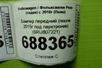 Бампер передний (после 2015г под парктроник) (6RU807221) для Volkswagen Polo (седан) с 2010г (Поло)